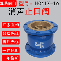 HC41X-16 horizontal vertical silent muffler check valve 100 water pipe one-way check valve dn50 80