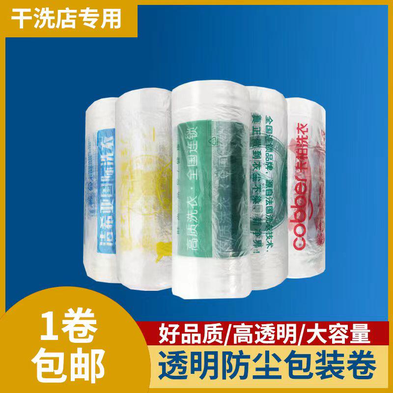 Manufacturers direct sales of UCC General GEP Cabber White Square Vecjiefeng Packaging Film Dry Cleaning Film Dust Cleaning Roll