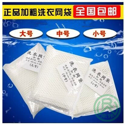 Dry Cleaning Shop With Laundry Mesh Bag Laundry Tool Dry Cleaning Consumables Mesh Bag Large Medium And Small Mesh Bag Syvy UCC
