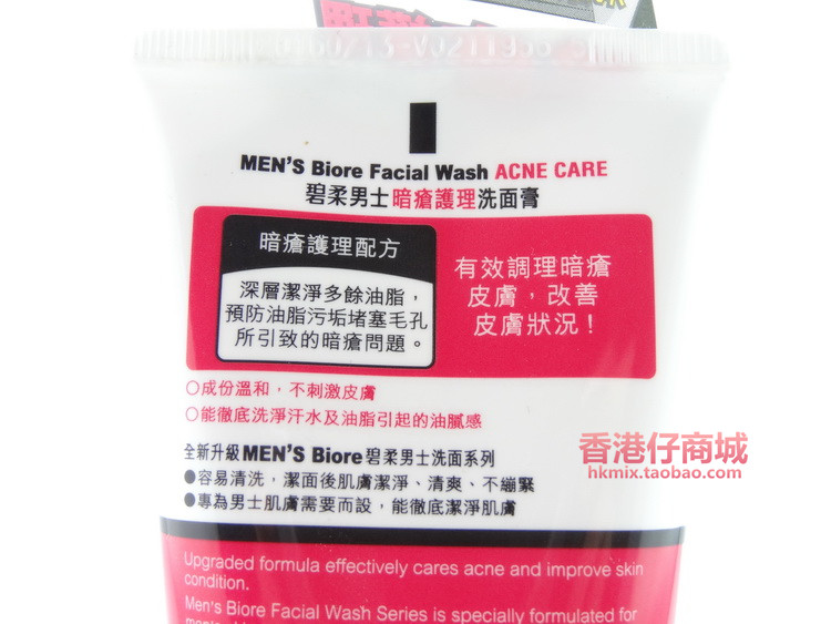 Hồng Kông chính hãng Biore Biore chăm sóc mụn trứng cá của nam giới sữa rửa mặt mụn trứng cá 100 Gam hiệu quả điều trị mụn dầu gội cho tóc uốn nam