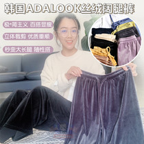 * Korean ADALOOK velvet wide leg pants 20 years new women autumn and winter high waist straight tube thin Joker zb
