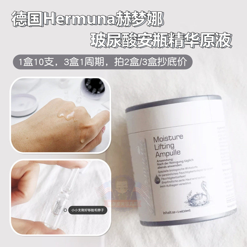 (Quantity shot 3) Hermuna Hermuna hydrouric acid Anthropuluric acid Essential hydration moisturizing brightness