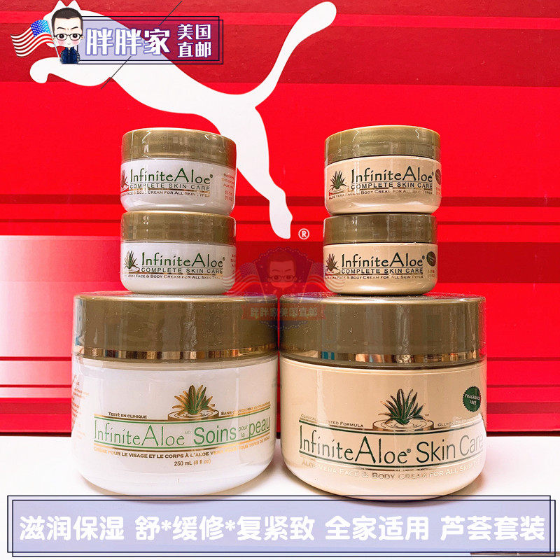 * American Infinite Aloe Skin Care Gold Aloe moisturizing cream set bonded zone hz