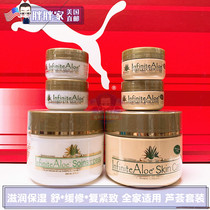 * American Infinite Aloe Skin Care Gold Aloe moisturizing cream set bonded zone hz