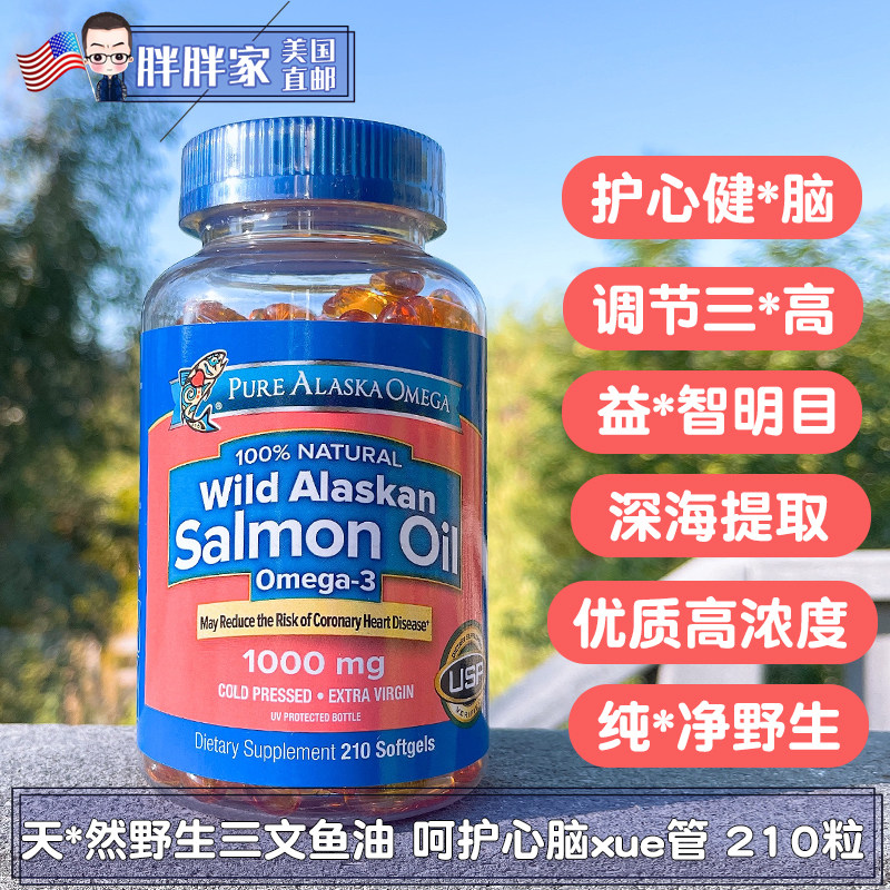 U.S. Direct Mail PURE ALASKA Wild Salmon Oil Omega-3 EPA DHA 210 Capsules