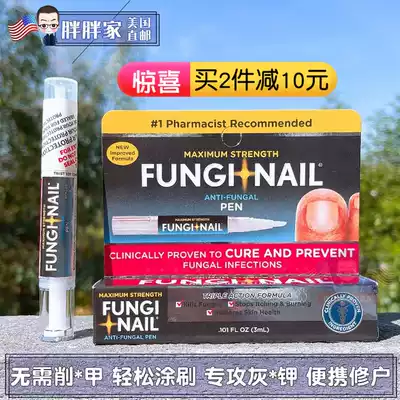 US Direct Mail Fung-Nail 2 times Nail Toenail Repair Brush without nail cutting