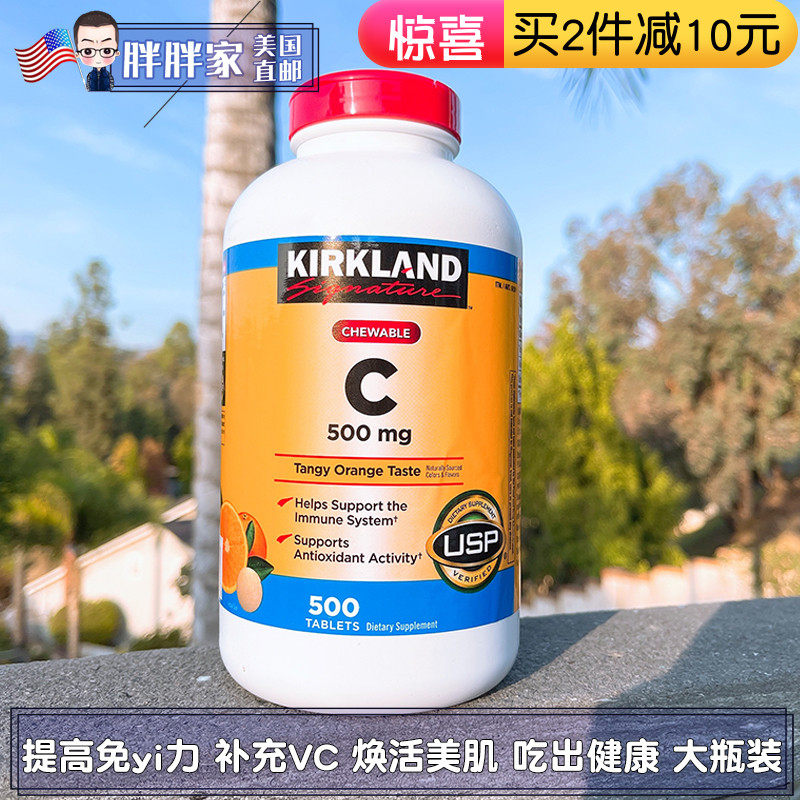 Direct Mail Kirkland Kirkland Kirkland VC Chewable Tablets 500 Grain Days * Natural Vitamin C500mg Orange Taste ki02