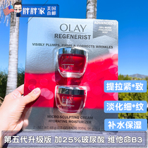 American direct mail new upgraded OLAY OLAY oil New plastic face cream hyaluronic acid VB3 red bottle 2 bottles