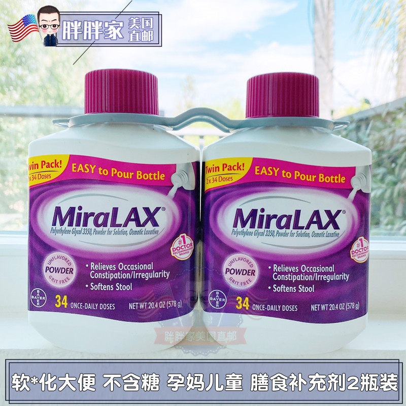 Fat Fat Home USA MiraLAX Children Adult softened stool Gut Upper Fire Dietary Rind 578g * 2 bottled