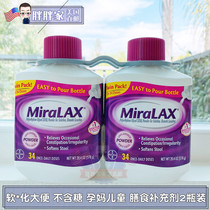 Fat US MiraLAX children adults softening stool gastrointestinal lit dietary granule 578g * 2 bottled