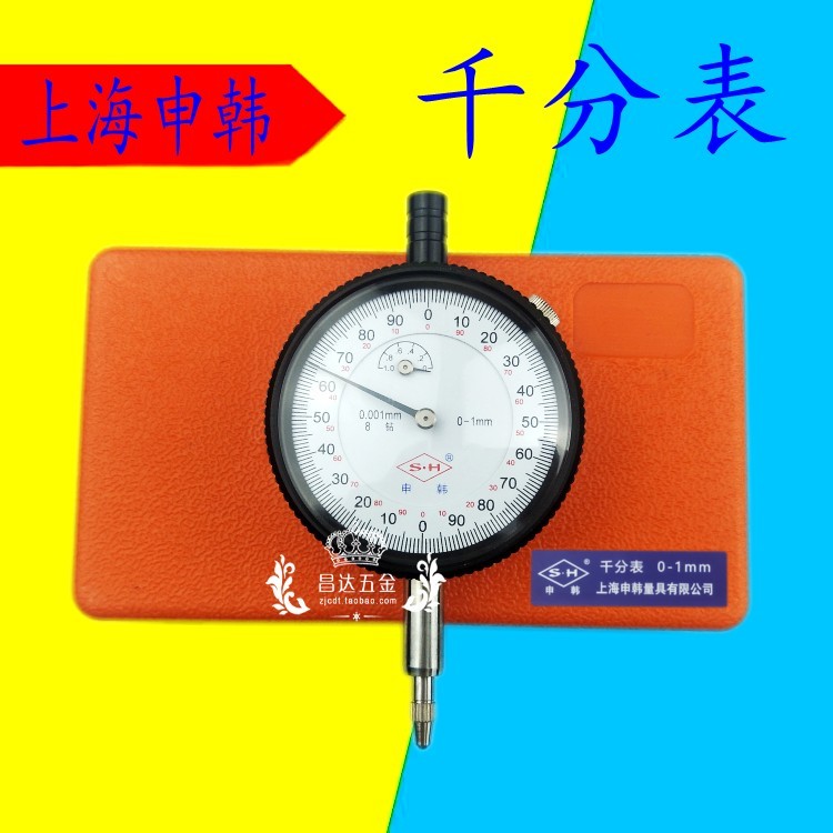 Shanghai Shenhan micrometer Table 0-1mm Precision of 0001m m 8 Diamond Dimensional Instructions School Table High Precision Micrometer