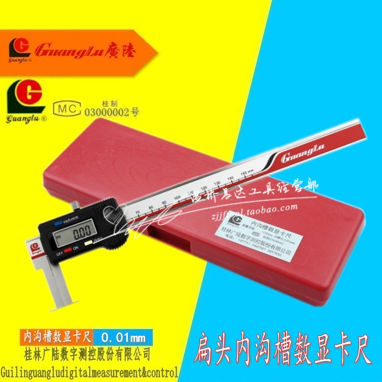 Wide Land Flat Head Inner Trench Number of Caliper Electronic Inner Hook Groove Caliper 0-150-200-300mm 0 01