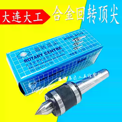 Fan's big work alloy rotating top Tungsten steel movable top MT2 No 3# 4# 5# B2 type active thimble