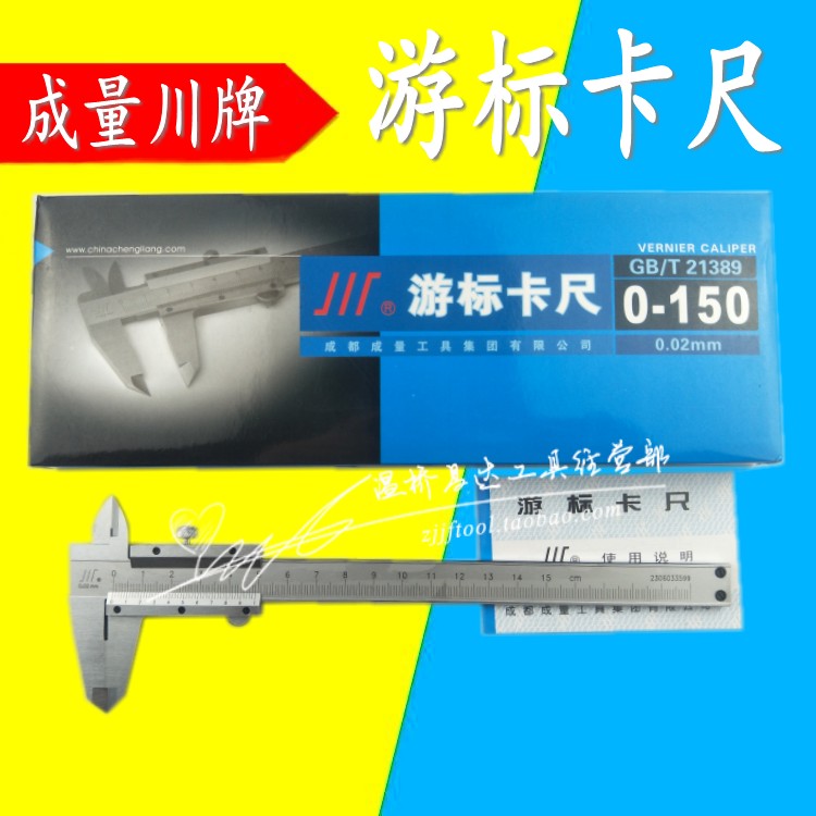 Forming volume Cruise Scale Caliper 0-150 0-150 0-200 300500m m 300500m m Diameter Outer Diameter Deep Step Four Use