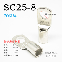 SC25-8 peep nose wire connector wire lug thickened terminal block 25 square copper nose 8 large screw hole