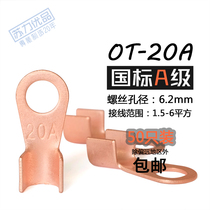 20A copper nose OT-20a open nose nose nose wire nose copper wire nose national standard A- grade terminal
