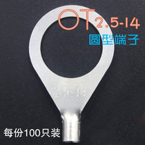 OT2 5-14 cold pressed Terminal Block O-shaped round bare end copper wire nose silver plated wiring ear 100