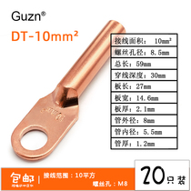 DT-10mm copper nose 10 square copper wire lug red copper terminal wire cable wiring nose