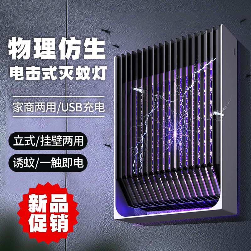 Electric Shock Mosquito-killing Lamp Home Commercial Dining Room Hotel Apply Mosquito Repellent Mosquito Repellent Indoor One Sweep Light Fly Catcher