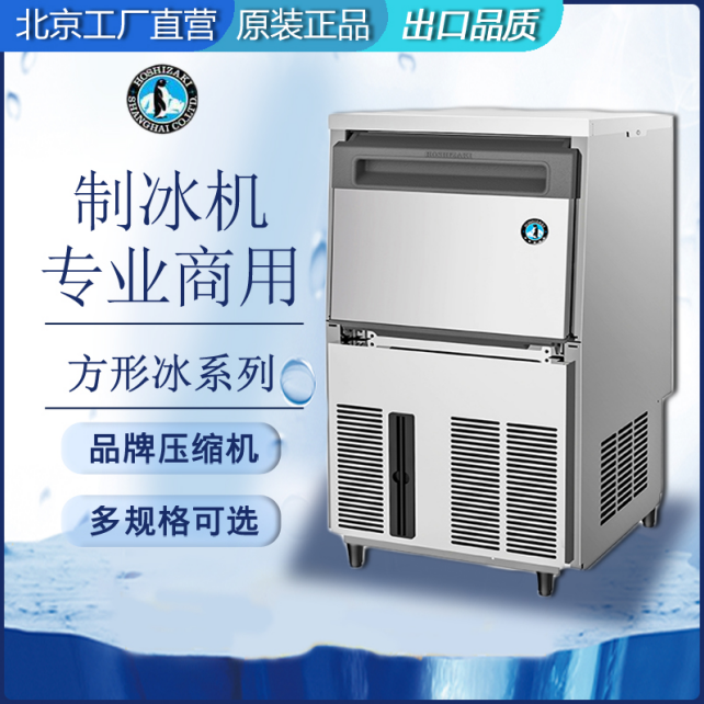 Hoshizaki IM-30CA ice machine water-cooled air-cooled commercial full-automatic milk tea shop KTV square making machine