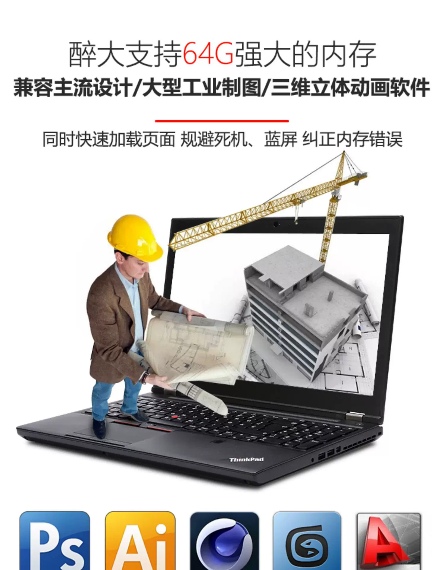 Ноутбук Lenovo, ThinkPad, мобильная рабочая станция для графических приложений