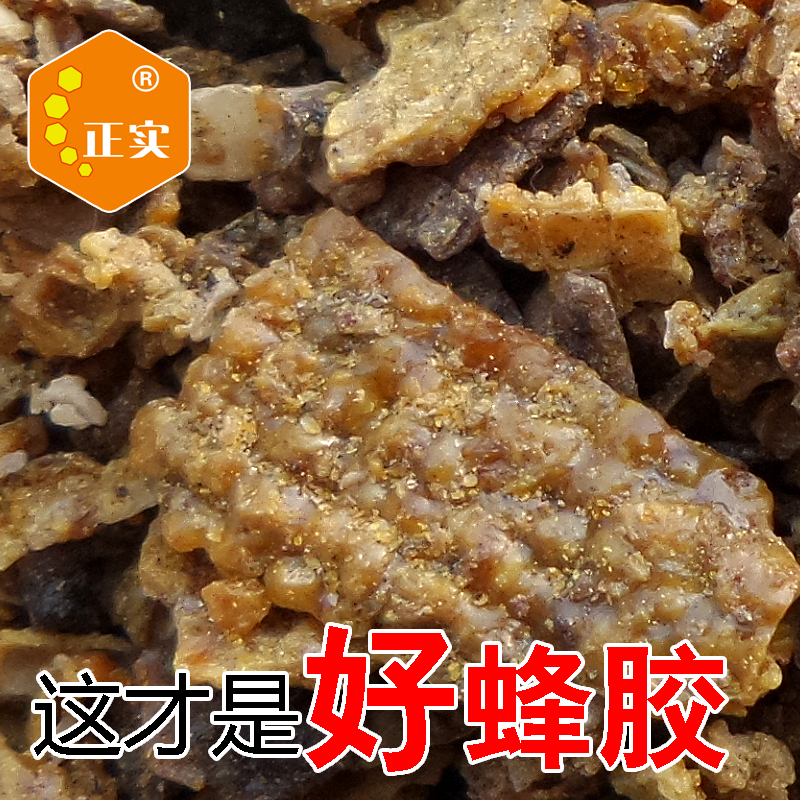 Appointment production bee farm self-produced and sold natural propolis glue hair glue wood frame collection natural propolis winter propolis