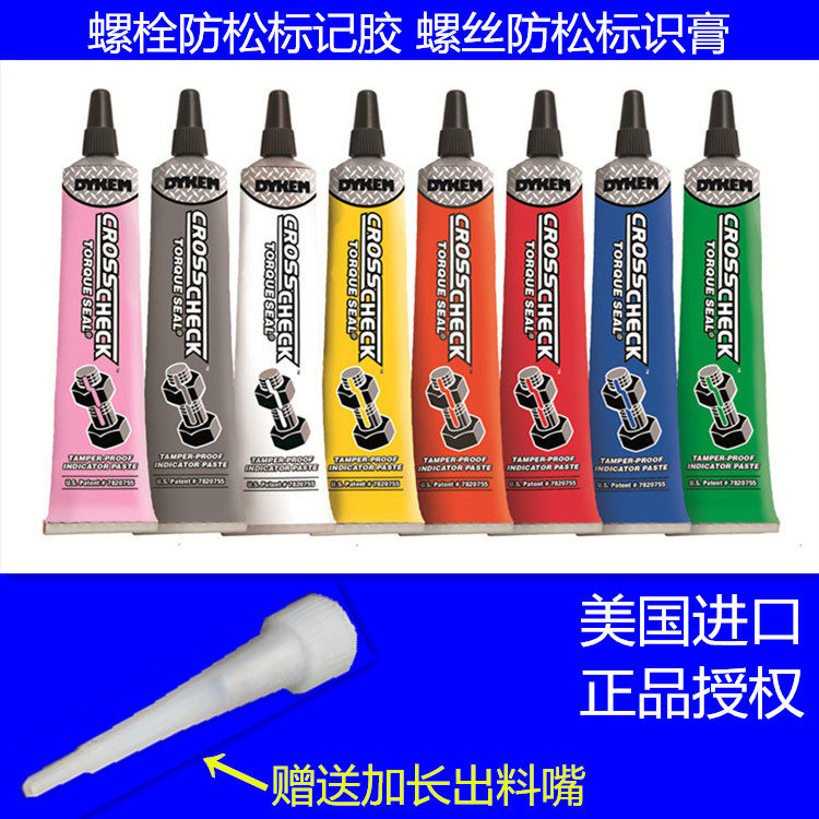 DYKEM CROSS CHECK Bolt anti-loosening marking glue Screw torque verification, anti-disassembly, anti-tampering marking glue