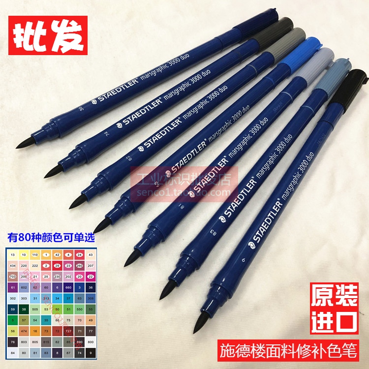 STAEDTLER STAEDTLER Mike pen Denim color pen Clothing fabric color pen