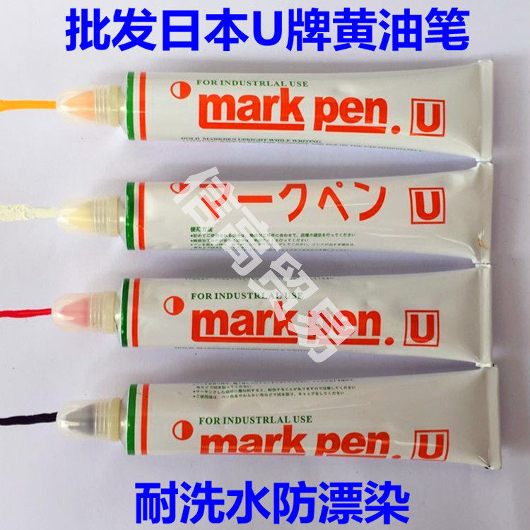 Japan Import U Cream Pen anti-stain pen resistant water-based pen Markpen Mark Pen 