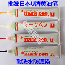 Japan imported U brand butter pen Anti-dyeing pen washable water pen Markpen label pen 