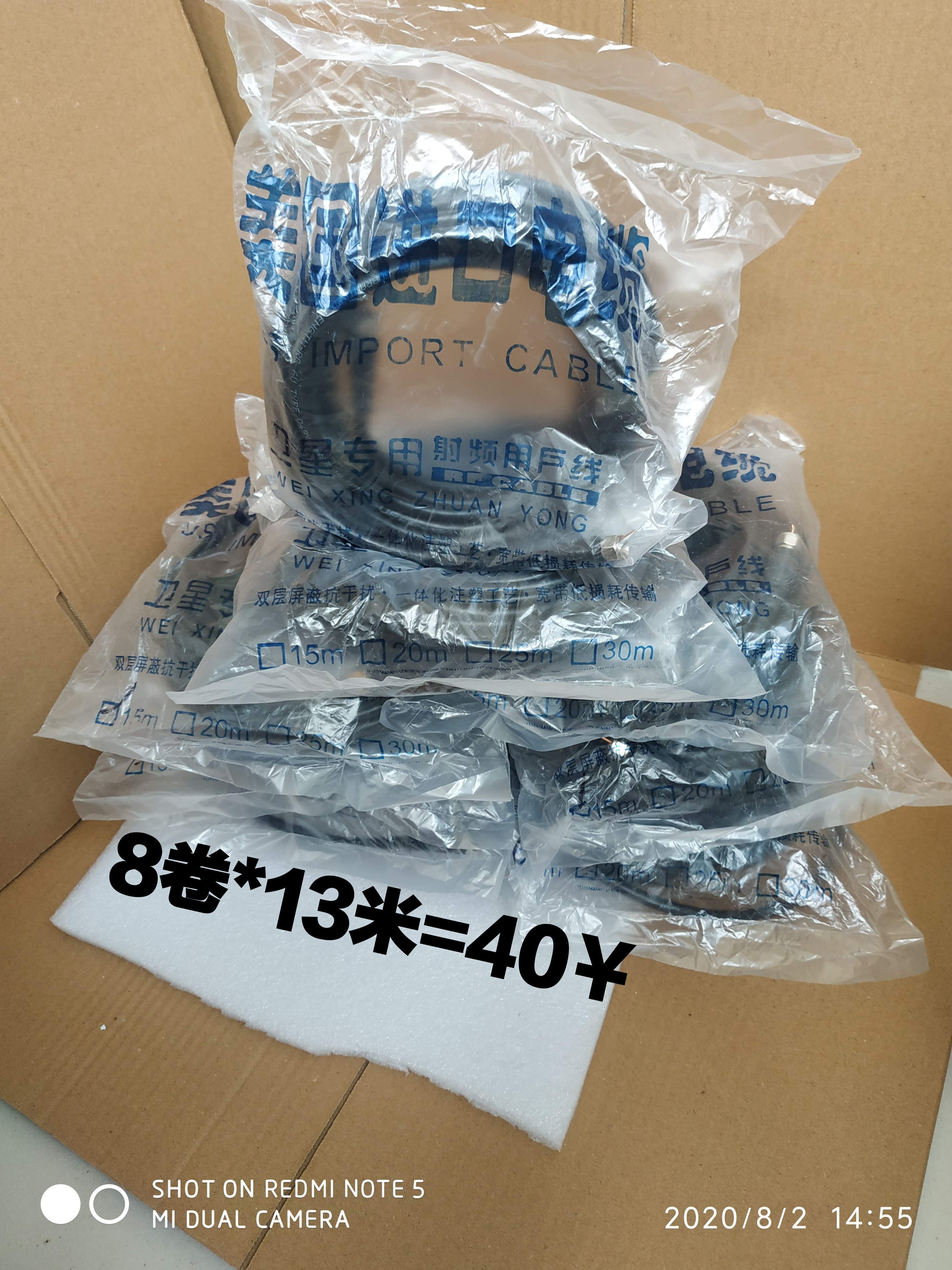 8 rolls of 13 meters household size pot line Coaxial RF cable transmission line cable ground TV signal antenna feeder