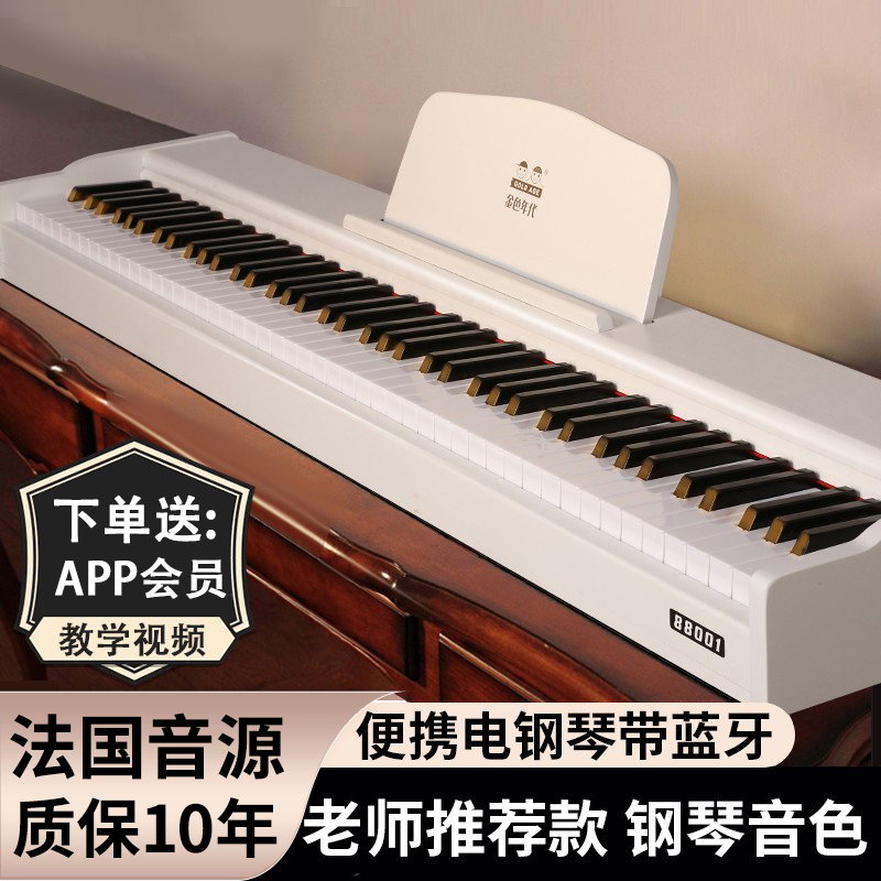 電子ピアノ ハンマー 88鍵 初心者 幼稚園 プロ 大人 子供 入門 試験 スマート 電子ピアニスト 家庭用
