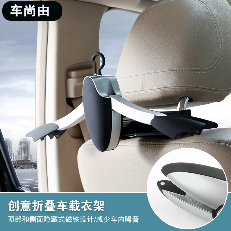 Car clothes rack car rear seat back clothes rack car clothes rack folding multifunctional car supplies gift