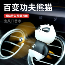 Car perfume car outlet Kung Fu Panda ornaments car cute aroma lasting aromatherapy cartoon male Lady