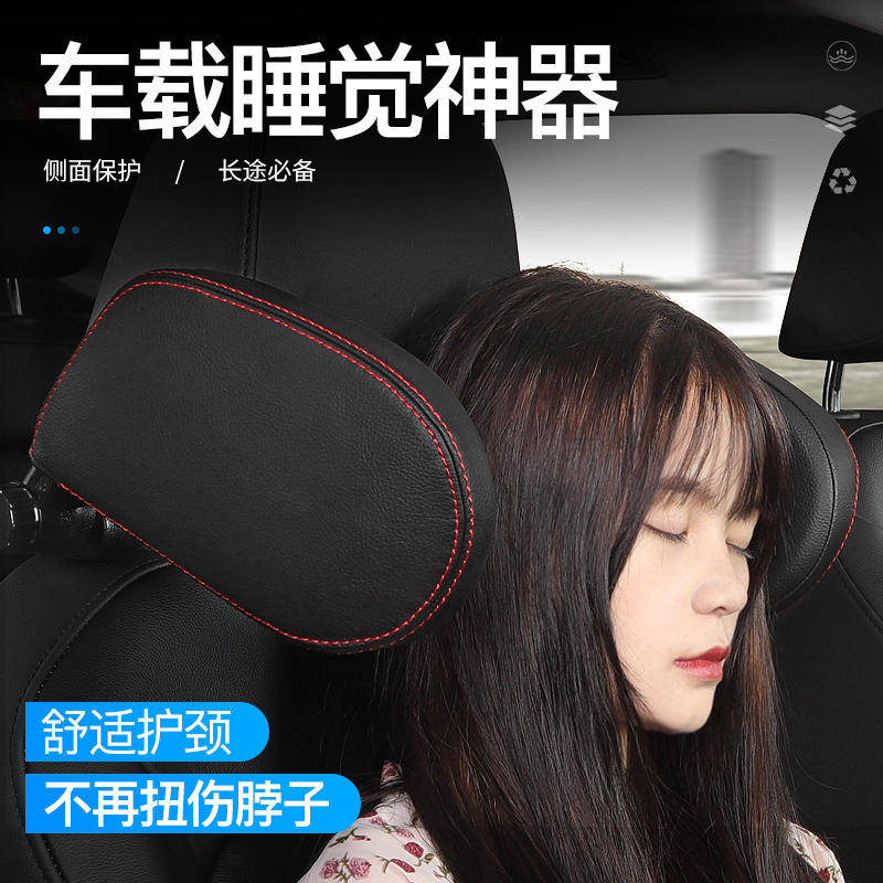 Car side headrest on-board sleeping theorizer Deputy driving neck pillow pair in car Pillow Cervical Spine Pillow Car Leaning Pillow