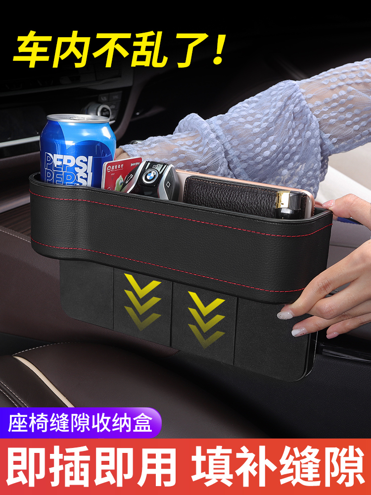 Seat gap storage box Car clip storage box Car storage essential artifact Car decoration supplies Daquan