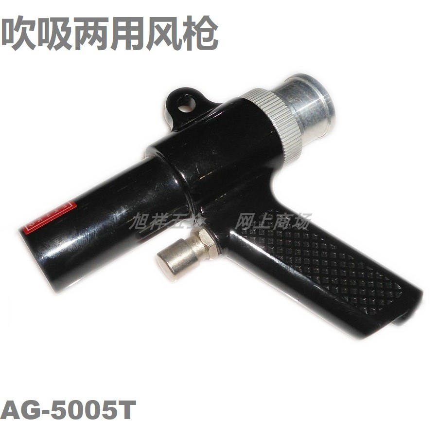Taiwan CXC bearing gun blows and sucks dual - use gun pneumatic dust - cleaning gun sucks steel beads