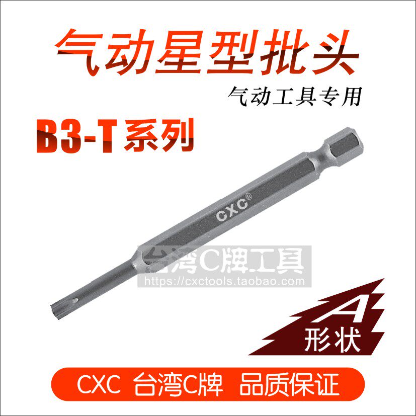 Star Batch Head Plum Gun Head Star Batch of Plum Blossom Group of Plum Blossom Stars HEAD FULL SERIES S2 MATERIAL