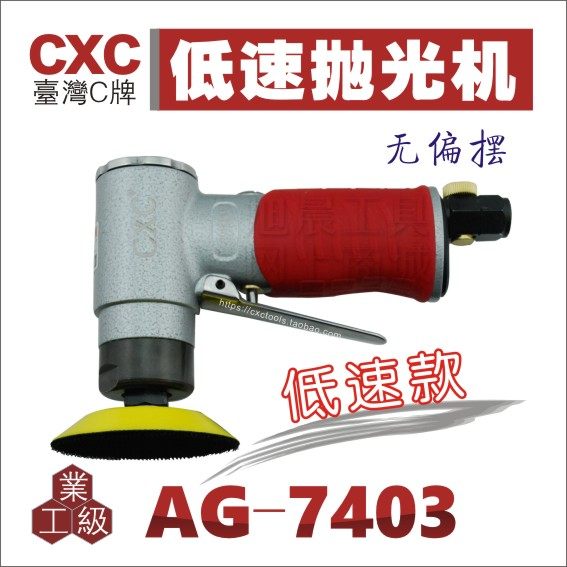 Taiwan CXC Card Polishing Machine Waxing Machine Grinding Machine Grinding Machine Eccentric grinding machine AG7403 series