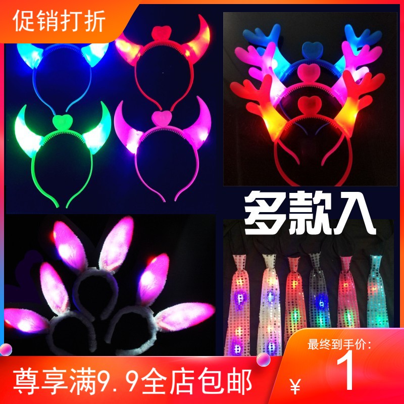 Annual meeting Performance Props Concert Shine Head Accessories Luminous Horn Lamp Holder Stirrup Shine Head Decorated Colorful Luminous Hairpin