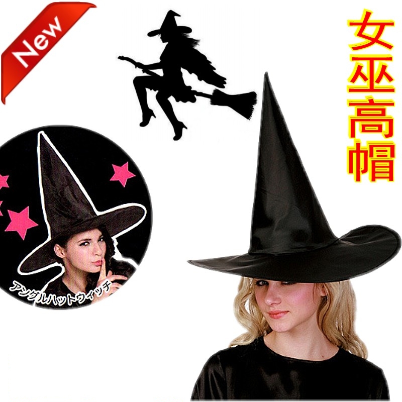 Halloween witch hat props wizard hat props Harry Potter hat black spire wizard hat