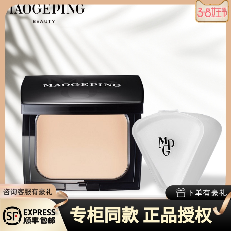 Gross Gopin Powder Paste Light Sensation Nourishes No marks Persistent cover Delicate Clothing waterproof Sweaproof No Makeup Flawless Powder Bottom liquid