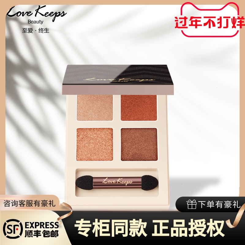 Beloved Lifetime Eye Shadow Brilliant Polarizing Playing Color lovekeeps Mao Geping Makeup Eye Shadow Plate