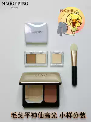 Mao Geping Gao Pi trial bag concealer matte tear groove brightening face pattern repair Integrated Plate