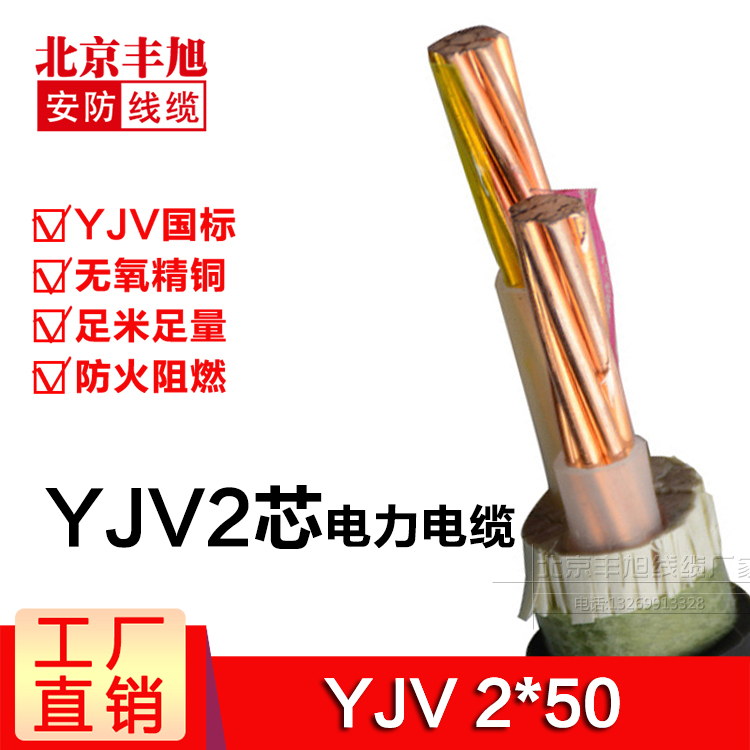 Manufacturer direct marketing national standard copper core power cable YJV2 * 16 25 25 50 50 square outdoor outdoor overhead hardwire