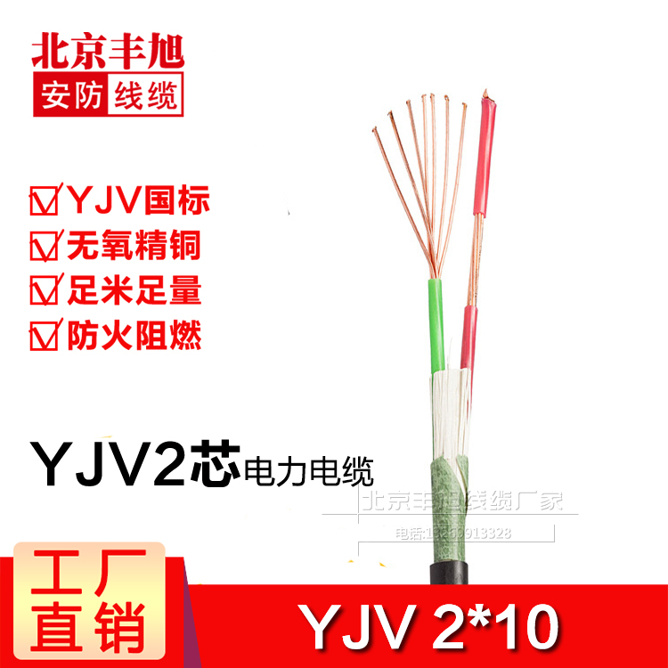 yjv copper core cable 2 core hard core power cord power overhead explosion-proof flame retardant low voltage cross-linked power cable