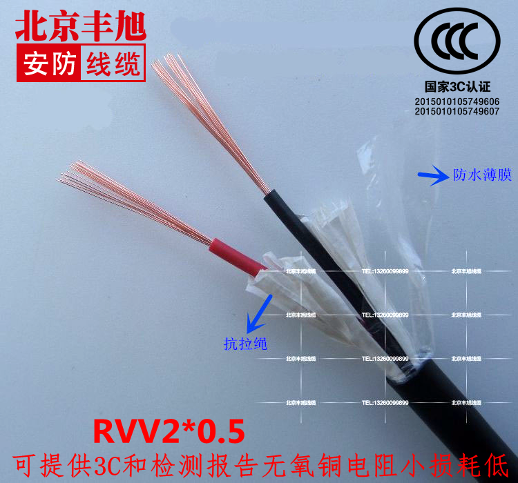 National standard oxygen-free copper 2-core sheathed wire pure copper 2-core power cord RVV2*0 5 power cord wire and cable monitoring line
