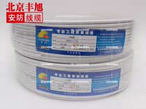 All copper national standard SYWV75-5 cable TV closed-circuit high-definition radio frequency signal amplification line 4-layer shielding coaxial line