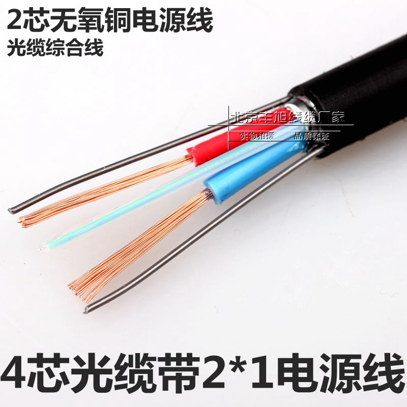 Photoelectric composite cable 4 core cable with 2 core 1 square power core 4 core single mode outdoor armored composite optical cable