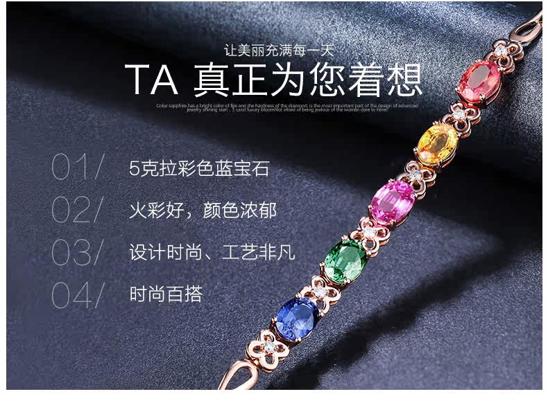5 Cara Color Sapphire Bracelet_07.jpg
